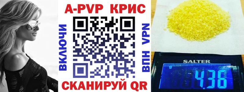 Alfa_PVP Crystall  Солигалич 