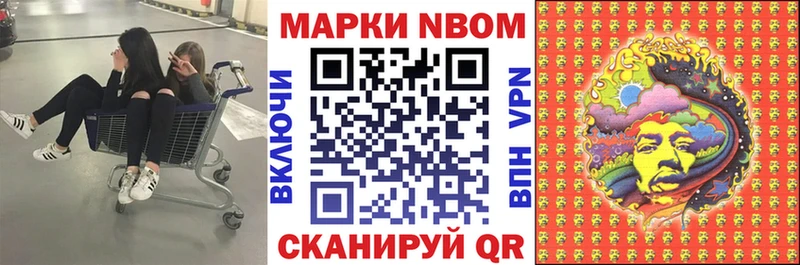 Марки 25I-NBOMe 1,8мг Солигалич
