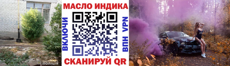 ТГК THC oil  Солигалич 
